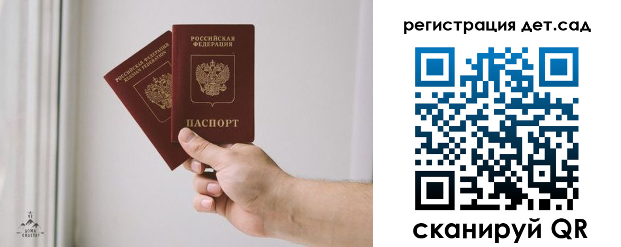 регистрация для дет. сада в Киржаче