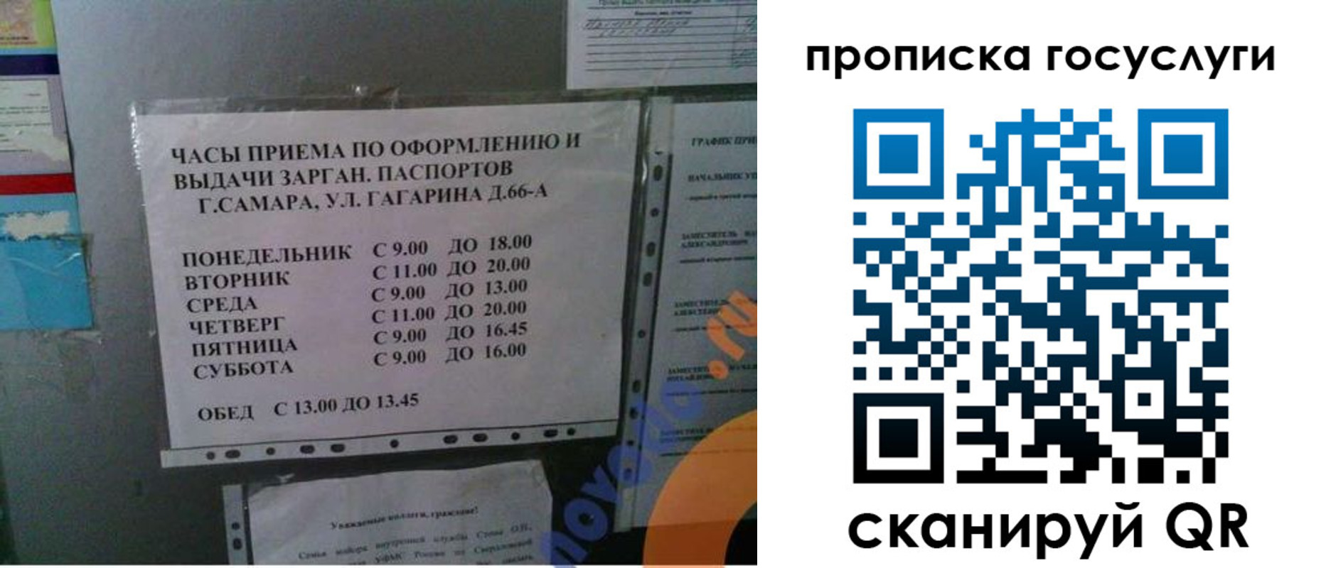 купить прописку в Киржаче