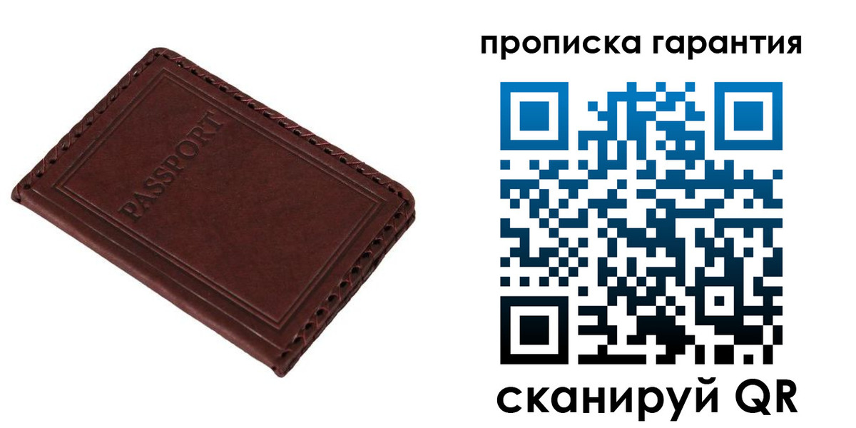 прописка для кредита в Киржаче