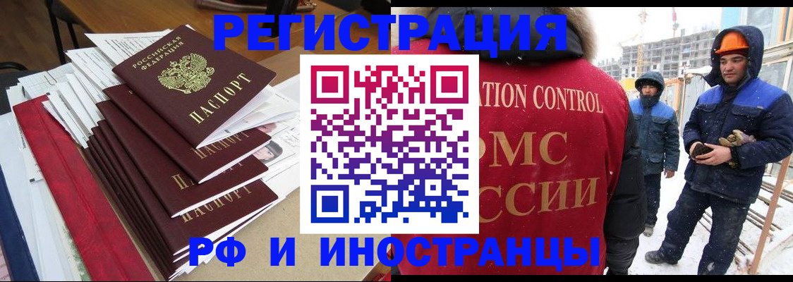 купить прописку в Киржаче